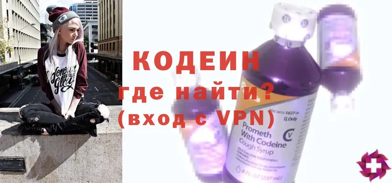 Кодеиновый сироп Lean напиток Lean (лин) Дубовка